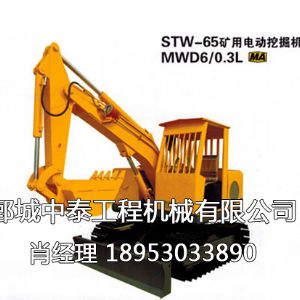 STW系列矿用电动防爆挖掘机
