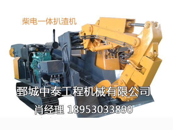 柴电一体扒渣机，柴电双动力扒渣机